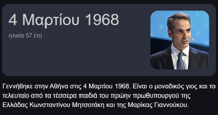 Στιγμιότυπο οθόνης (265).png