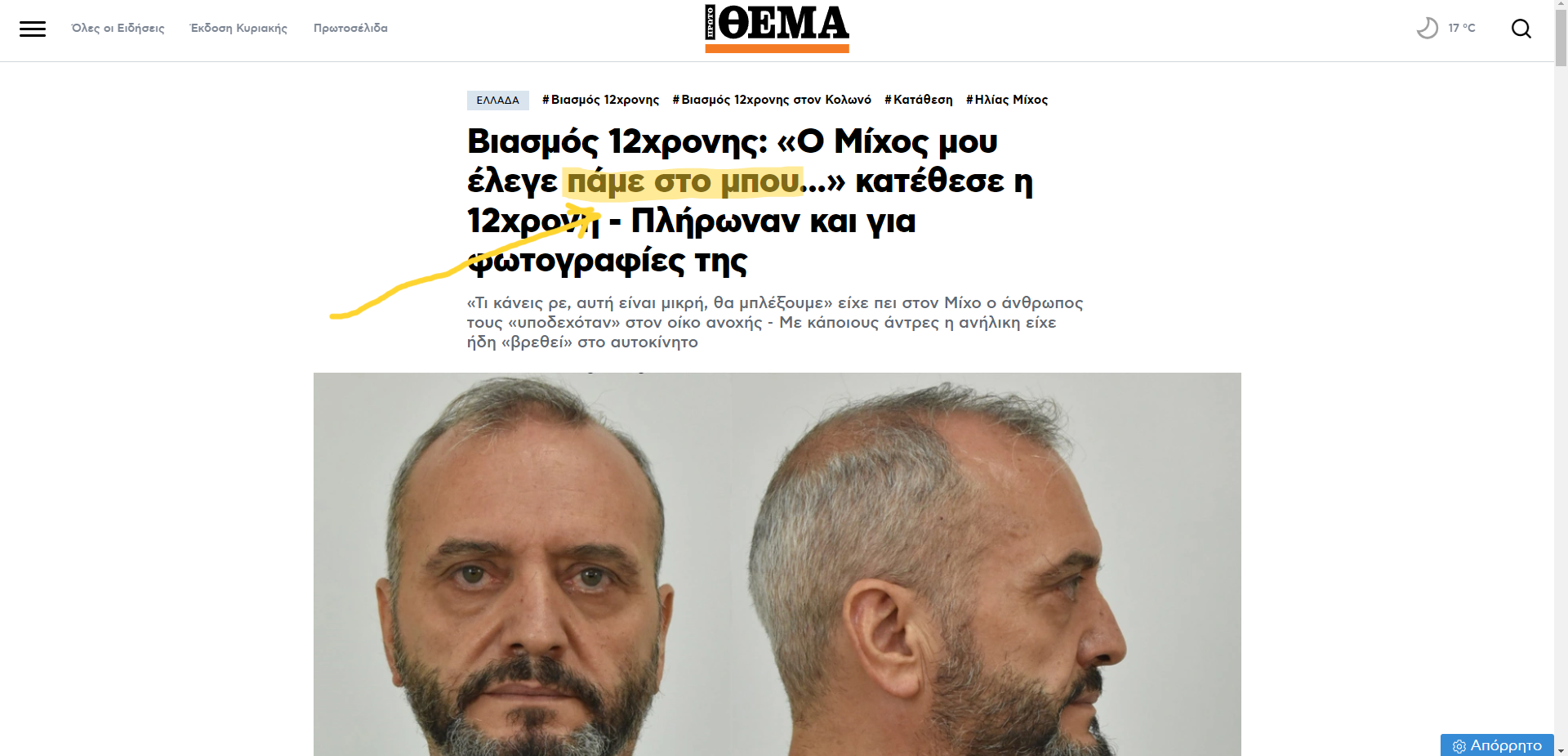 Στιγμιότυπο οθόνης (3).png