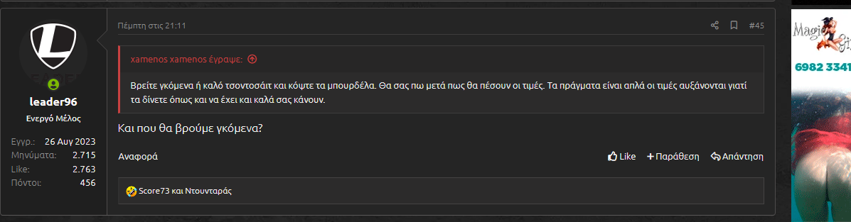 Στιγμιότυπο οθόνης (525).png