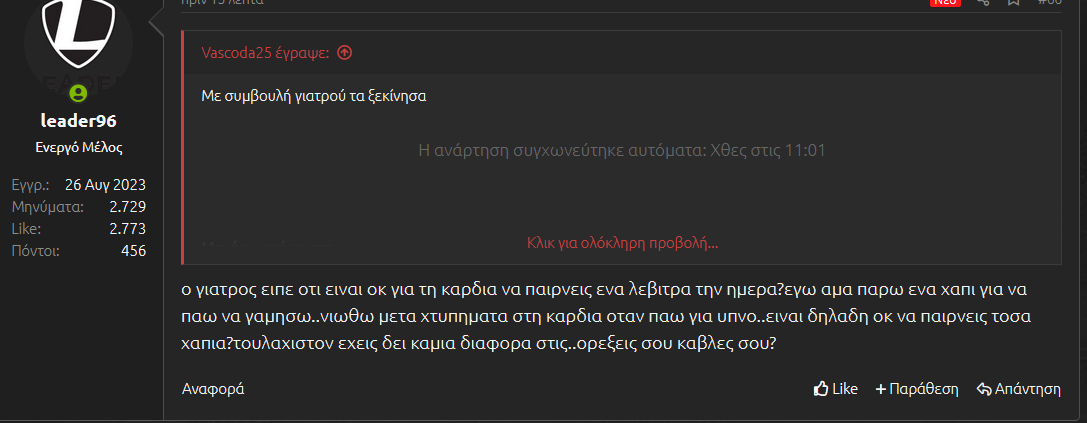 Στιγμιότυπο οθόνης (529).png