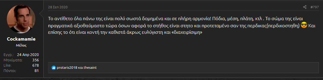 Στιγμιότυπο οθόνης (66).png