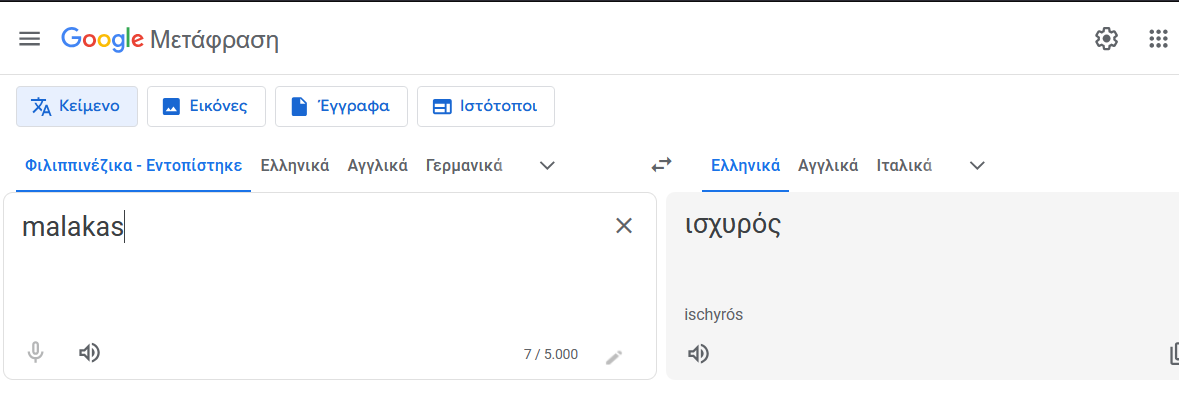 Στιγμιότυπο οθόνης (661).png