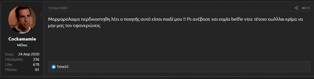 Στιγμιότυπο οθόνης (67).png