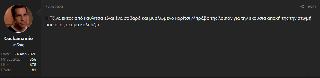 Στιγμιότυπο οθόνης (68).png