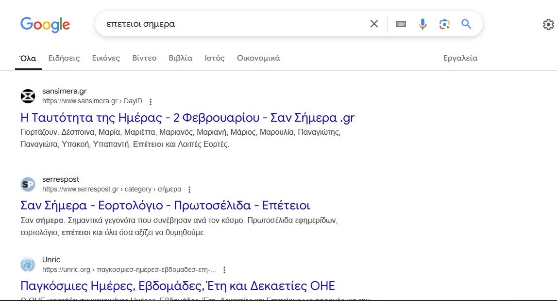 Στιγμιότυπο οθόνης (822).png