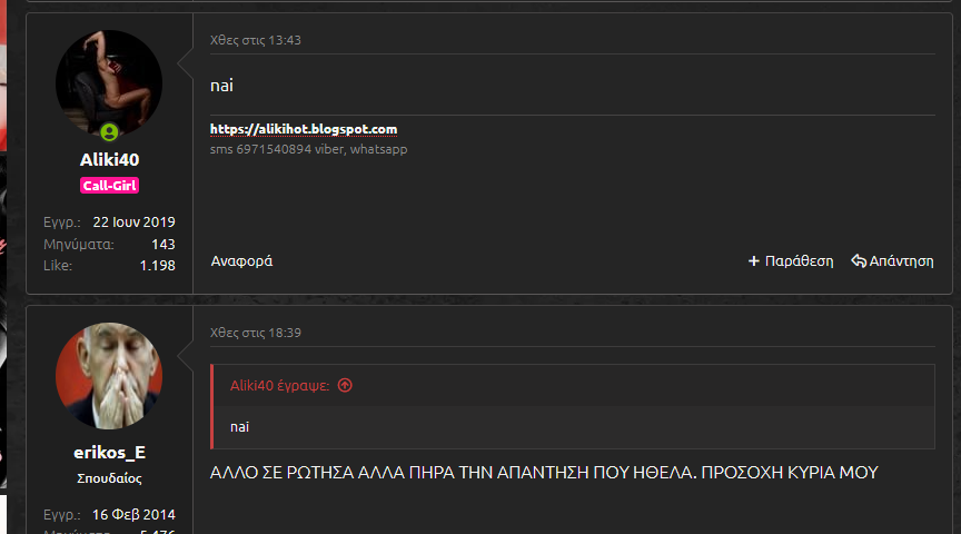 Στιγμιότυπο οθόνης (92).png