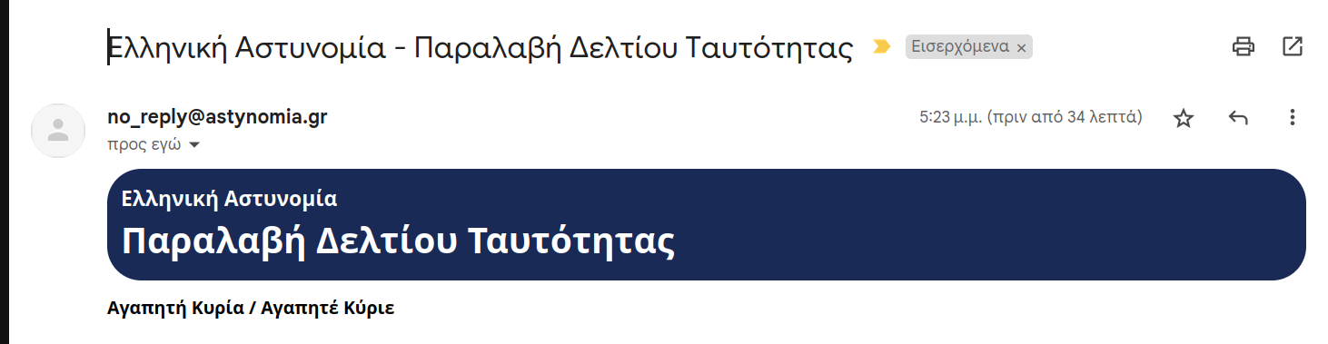 Στιγμιότυπο οθόνης_2023-10-18_17-58-47.png