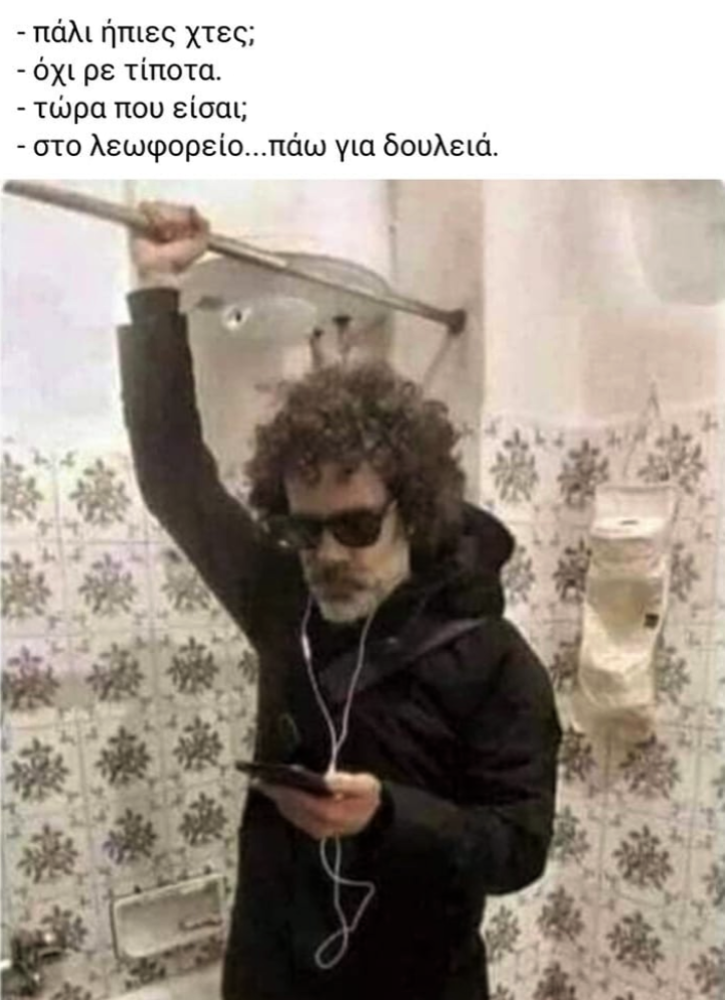 Στο λεωφορείο.png