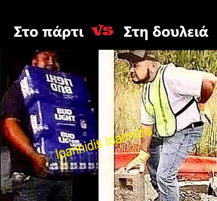 στο παρτι στη δουλεια.jpg