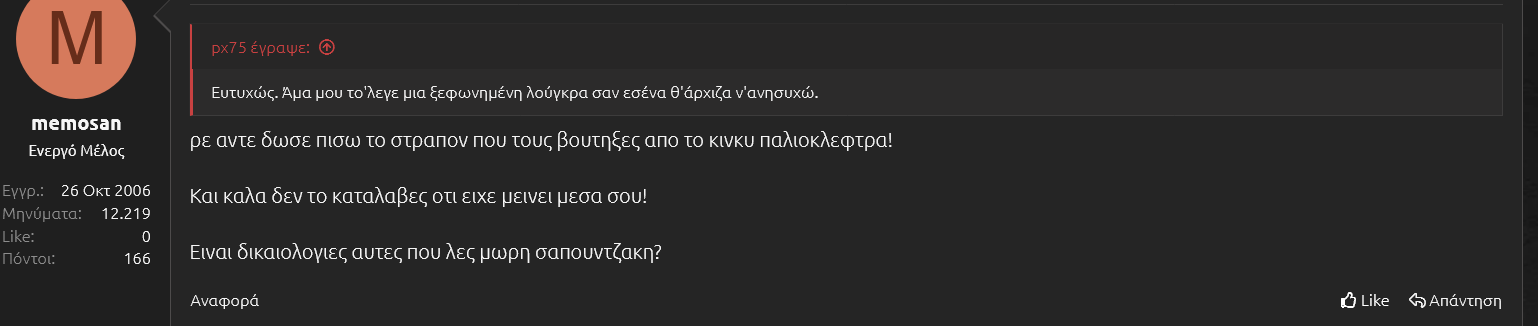 στραπονιασμενη pxoula.png