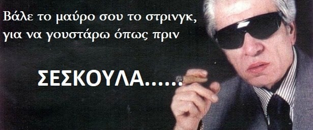 στρινγκ.jpg