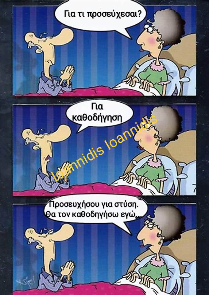 στυση καθοδηγηση.jpg