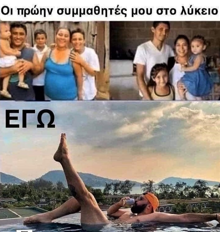 Συμμαθητές & Εγώ.jpg