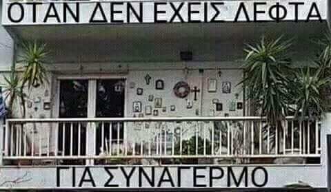 συναγερμός.jpg