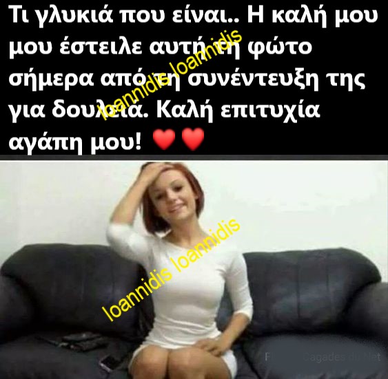 συνεντευξη για δουλεια.jpg