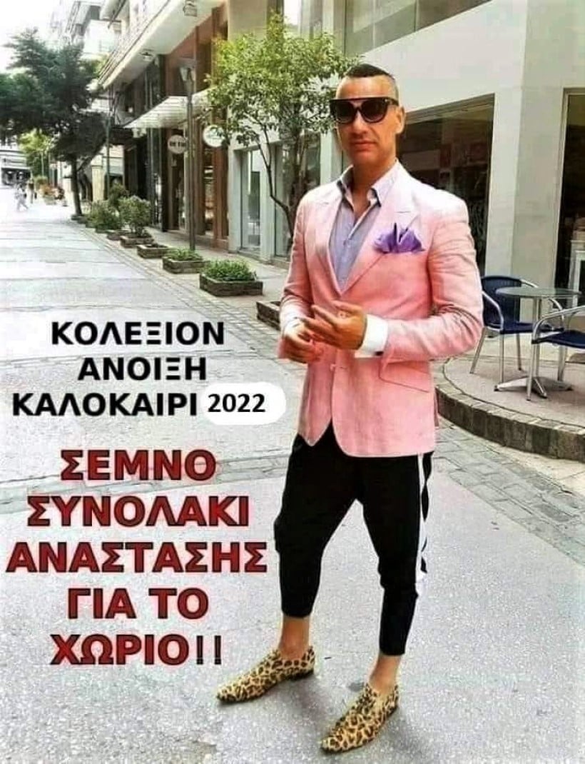 Συνολάκι Ανάστασης.jpg