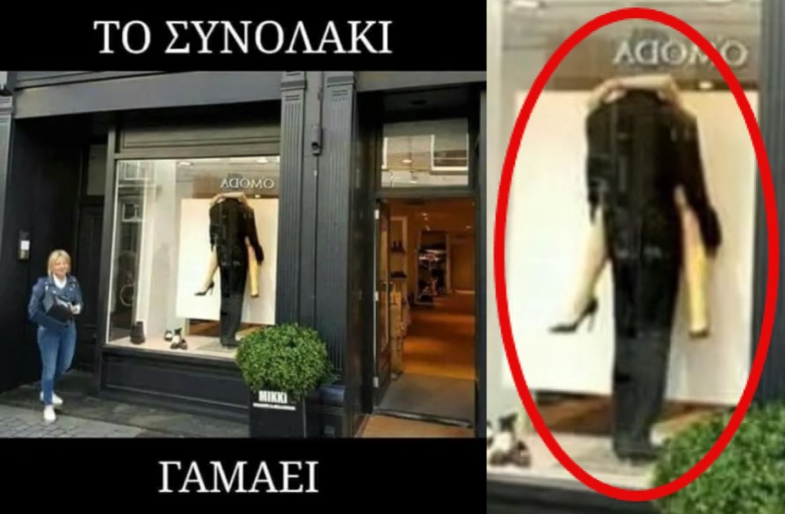 Συνολάκι.jpg