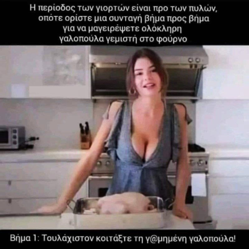 Συνταγή γαλοπούλας.jpg