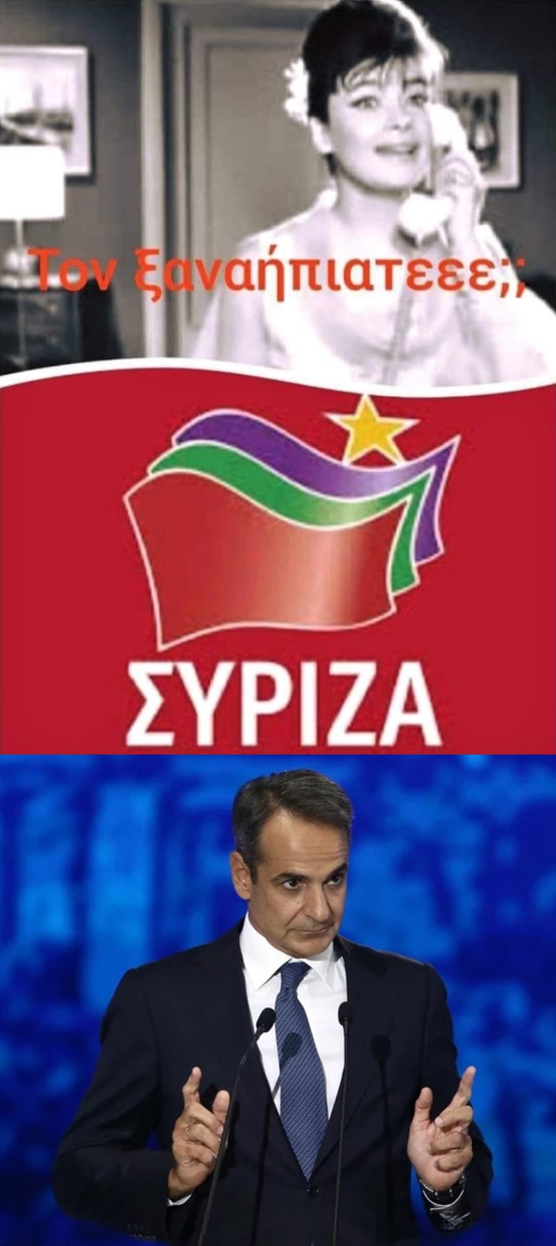 ΣΥΡΙΖΑ 21-5-2023.jpg