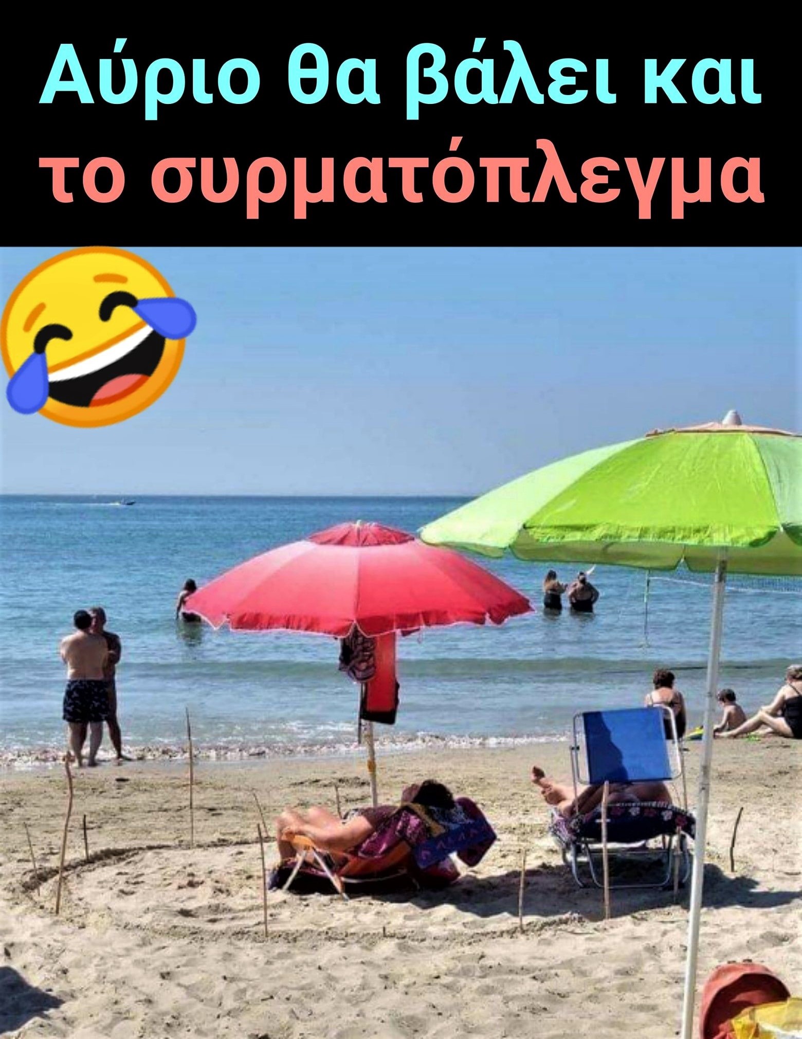 Συρματόπλεγμα.jpg