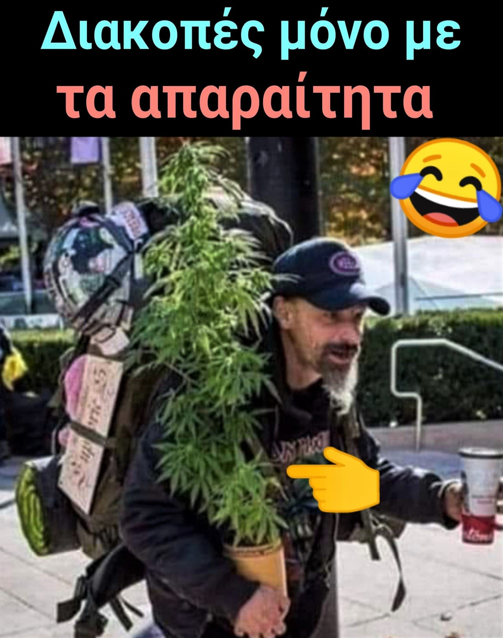 Τα απαραίτητα.jpg