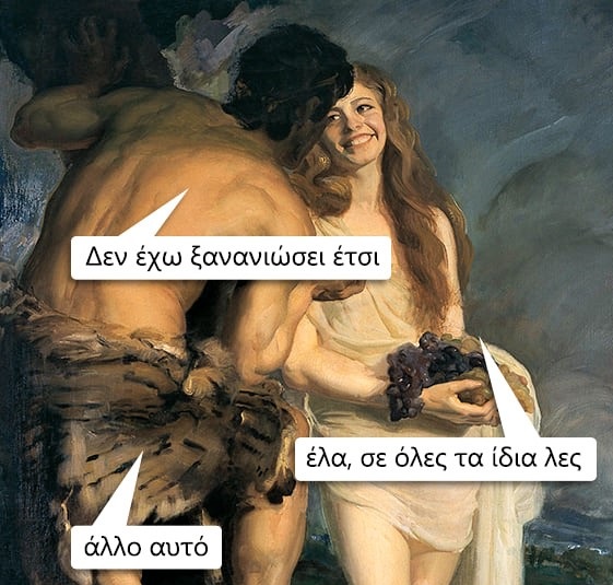 τα ίδια λες.jpg