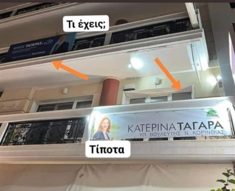 Ταγαράδες.jpg