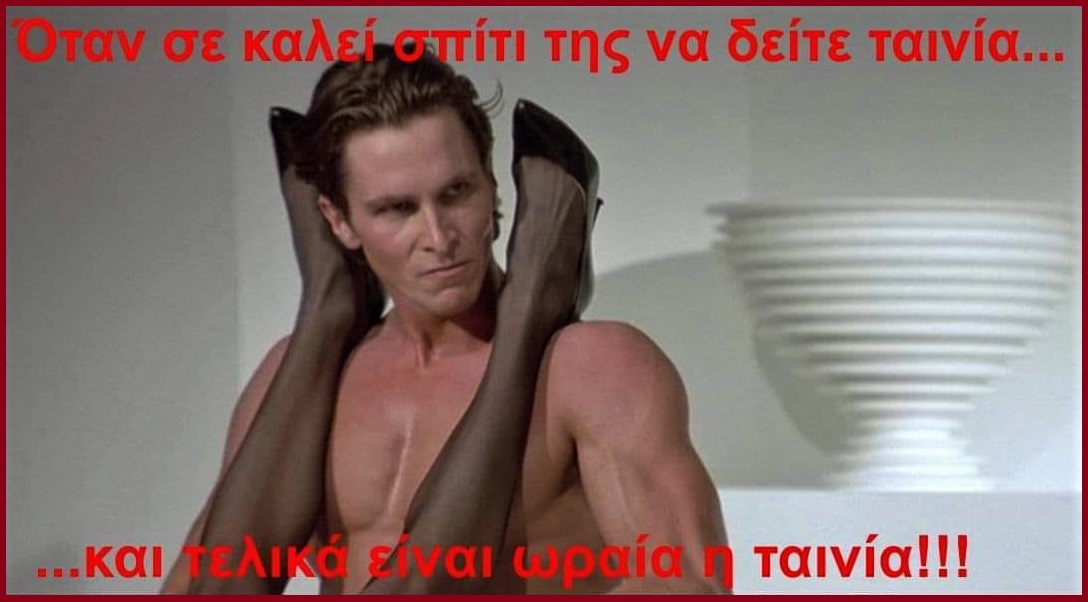 ταινία.jpg