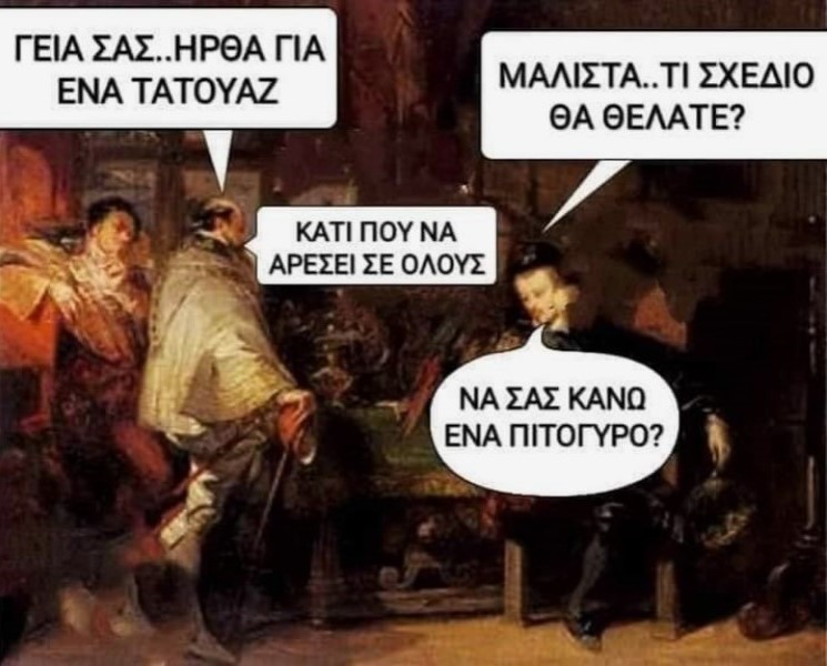 Τατουάζ.jpg