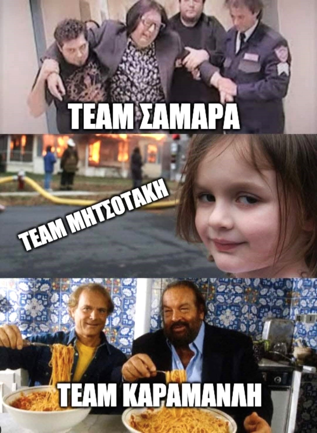 Teams ΝΔ.jpg