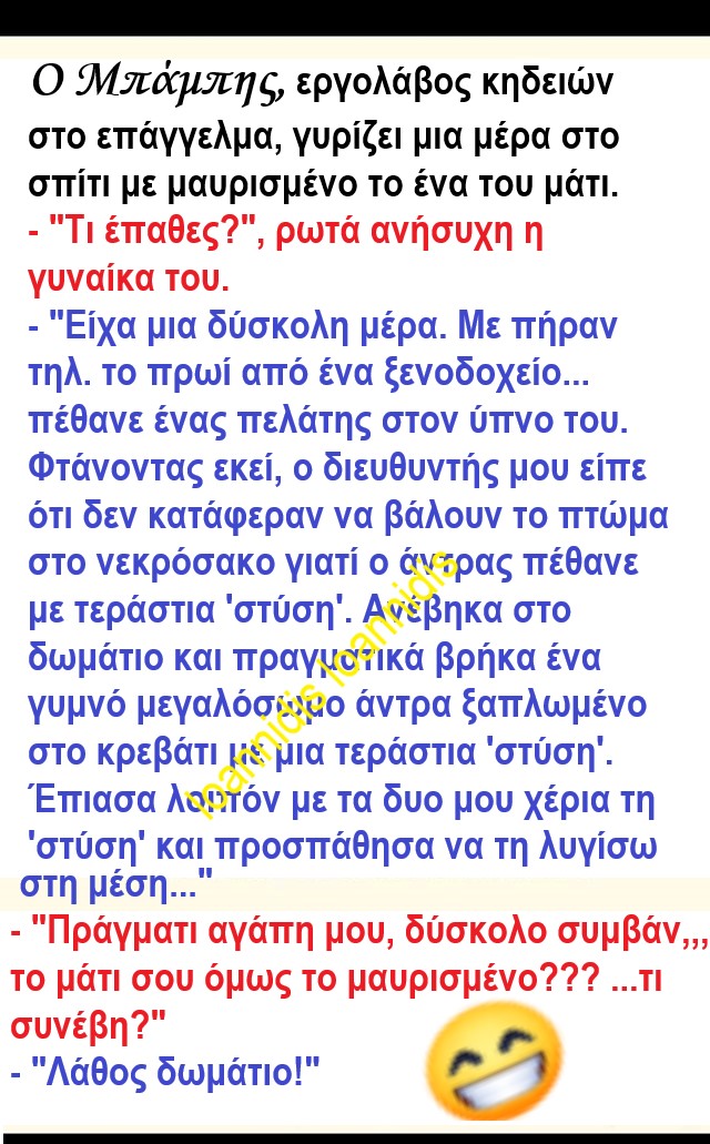 τεραστια στυση.jpg