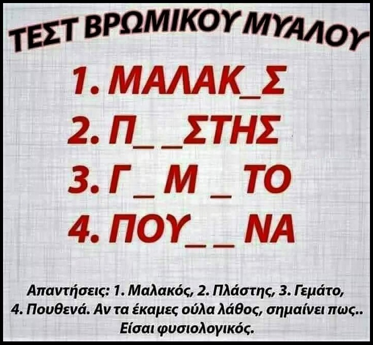 τεστ.jpg