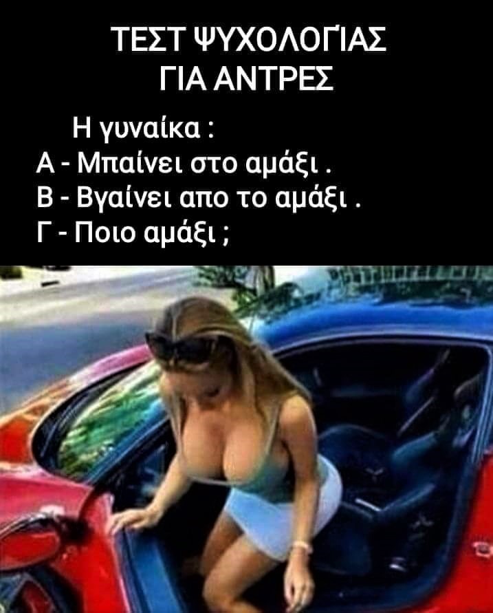 Τεστ ψυχολογίας για άντρες.jpg