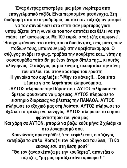 θα τον σκεπαζα.jpg