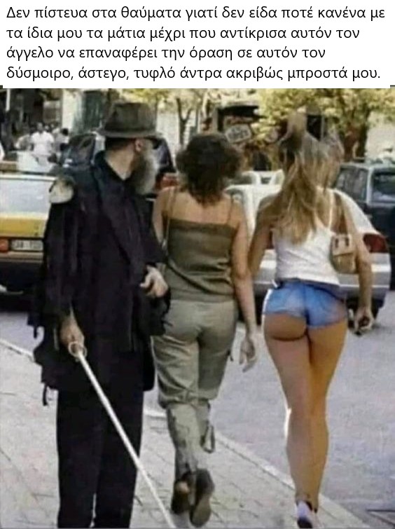 θαυμα.jpg