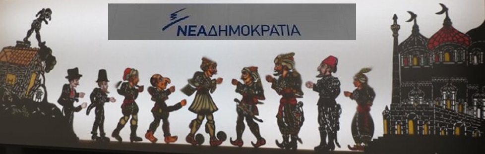 θεατρο σκιων.jpg