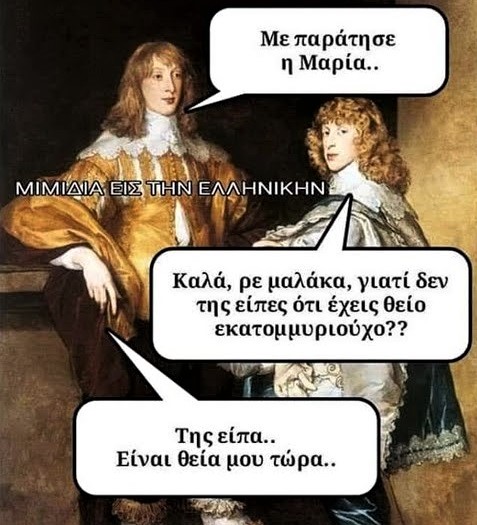 θείος εκατομμυριούχος.jpg