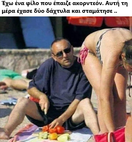 θειος.jpg