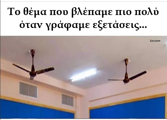 θεμα.jpg