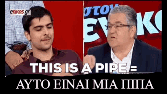 this-is-a-pipe-αυτοειναιμιαπιπα.gif