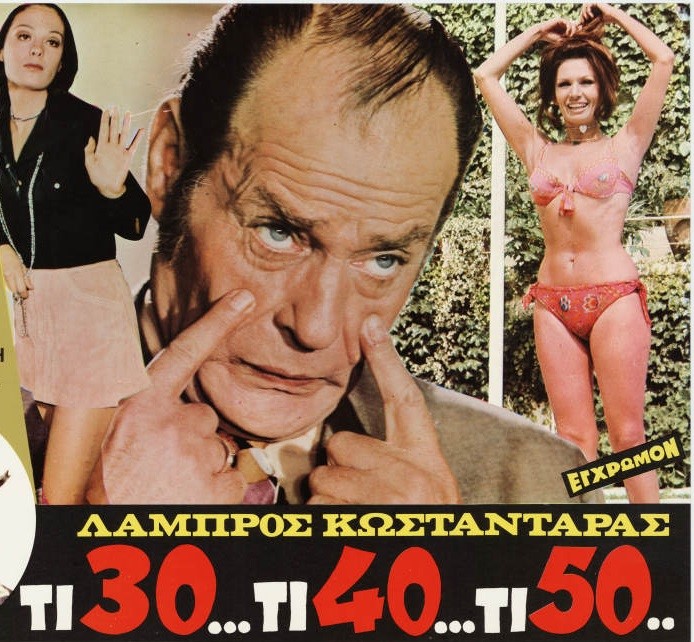 Τι 30... Τι 40... Τι 50....jpg