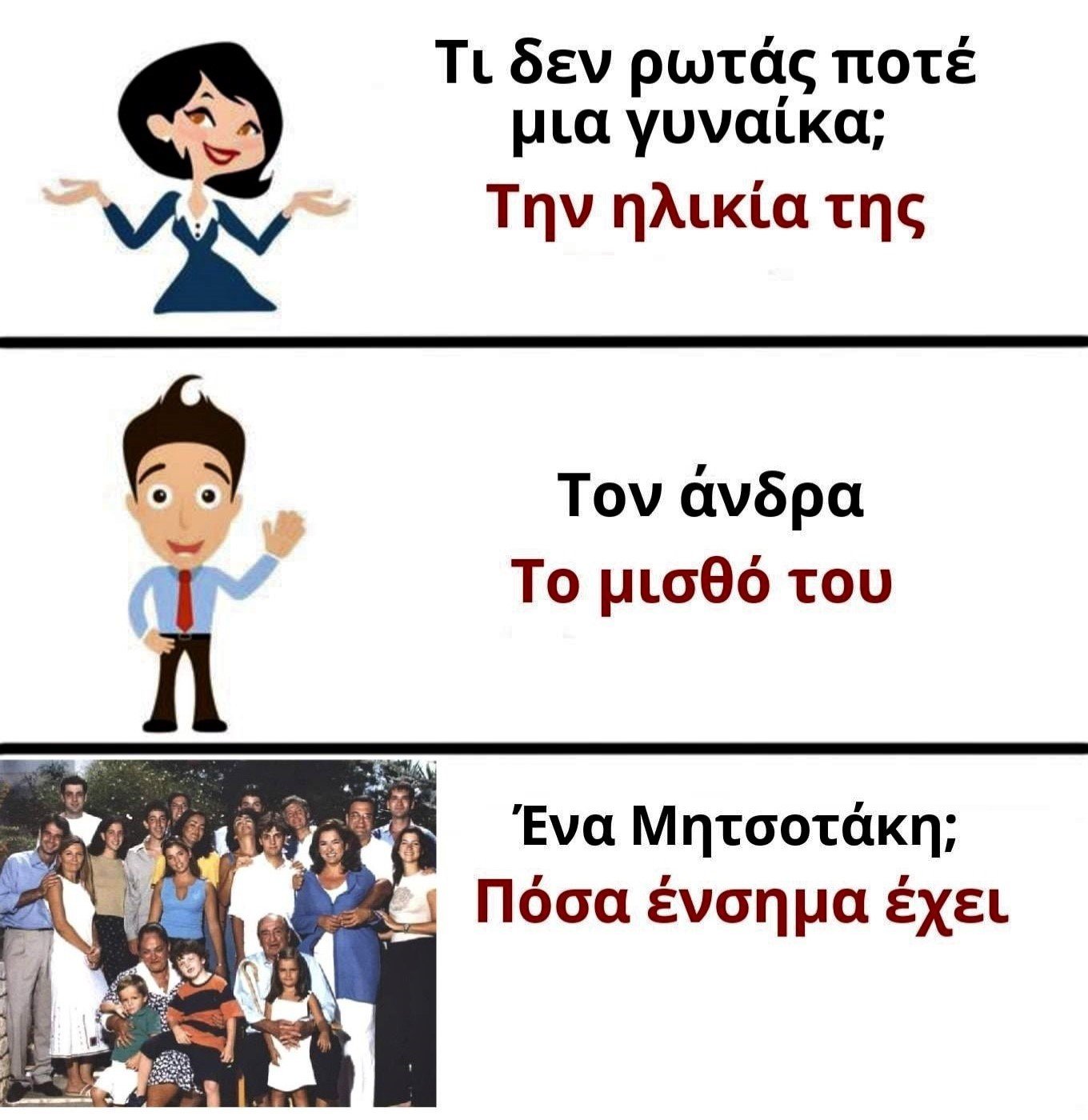 Τι δε ρωτάς.jpg