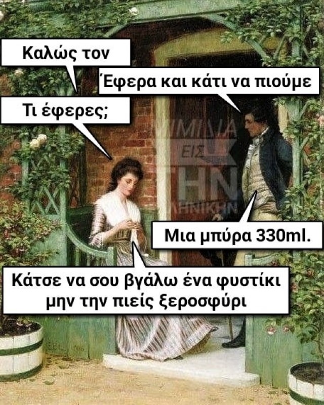 Τι έφερες;.jpg