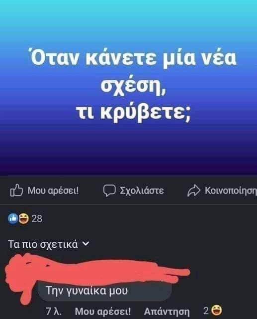 τι κρυβετε.jpg