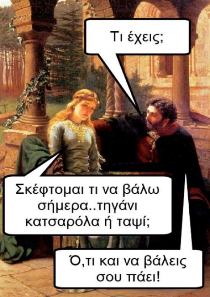 Τι να βάλω σήμερα;.jpg