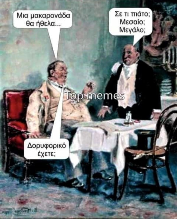 Τι πιάτο;.jpg