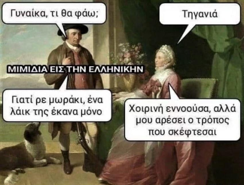 Τηγανιά.jpg