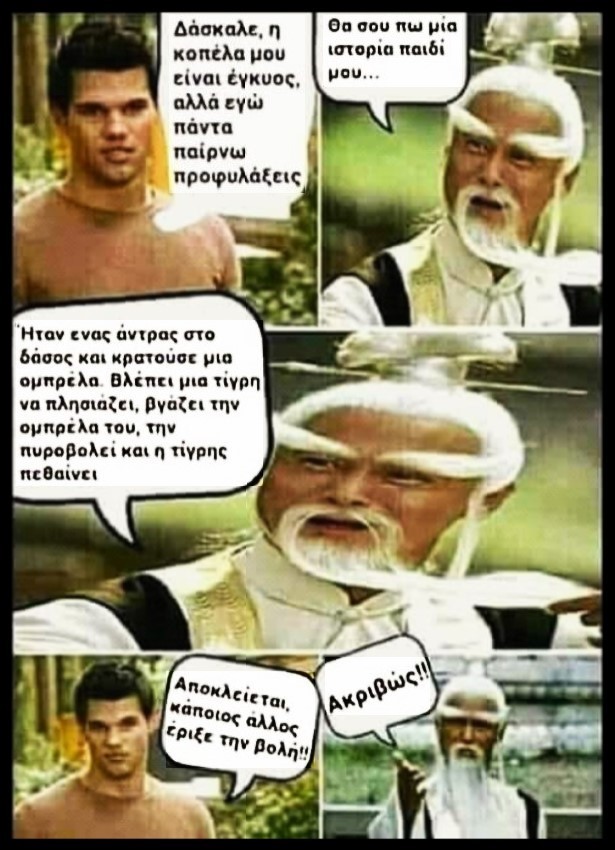 Τίγρης.jpg