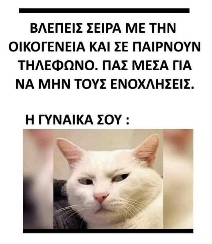 Τηλεφώνημα.jpg