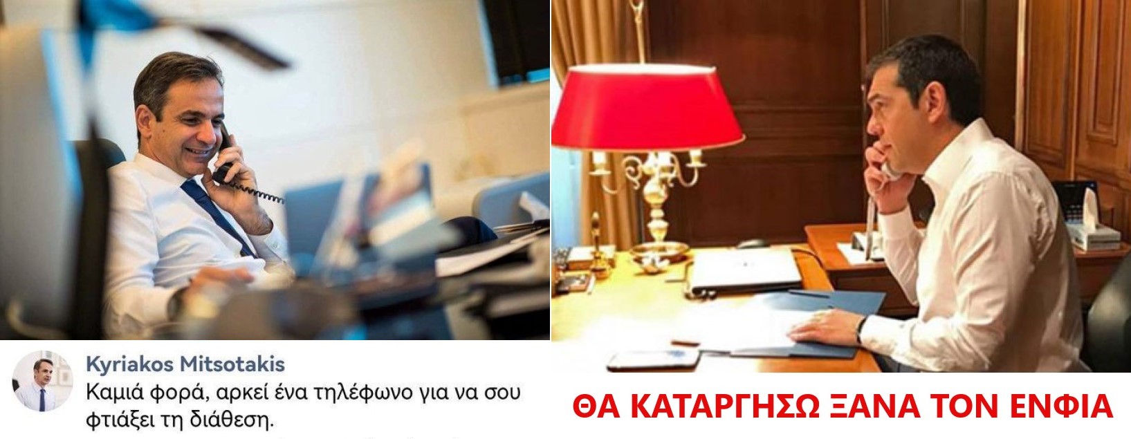 Τηλέφωνο.jpg